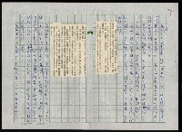 主要名稱：吳昌碩的生平及其藝術之硏究圖檔，第109張，共128張